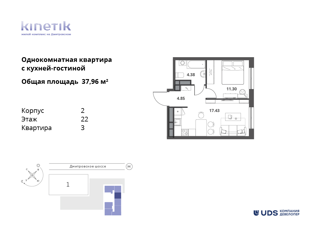 Объект Москва, Дмитровское ш., 77