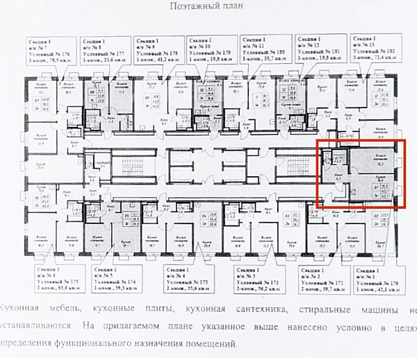 Квартира по адресу: Москва, Люблино, Люблинская, 80к6, общая площадь 42 (№69783)