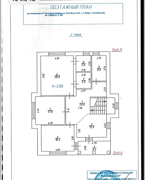 Дом, 233 кв.м., Веледниково (№69607)